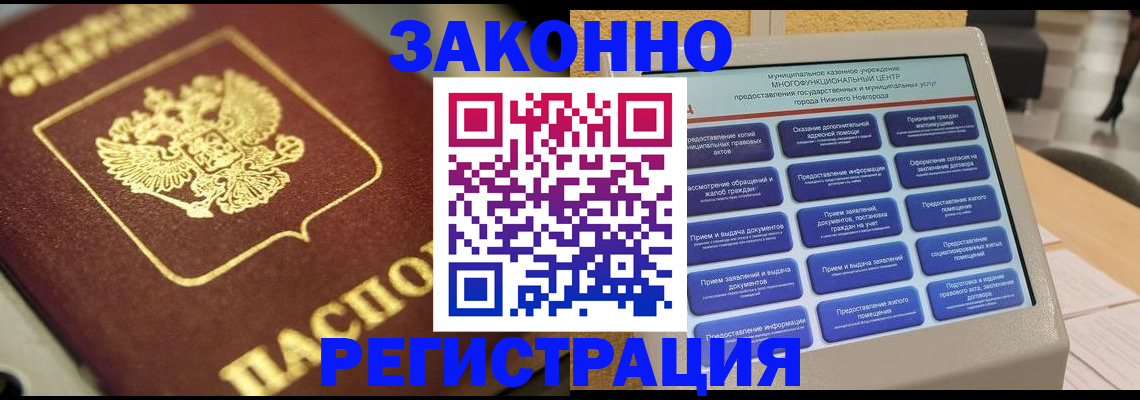 временная регистрация 2025 в Полысаево