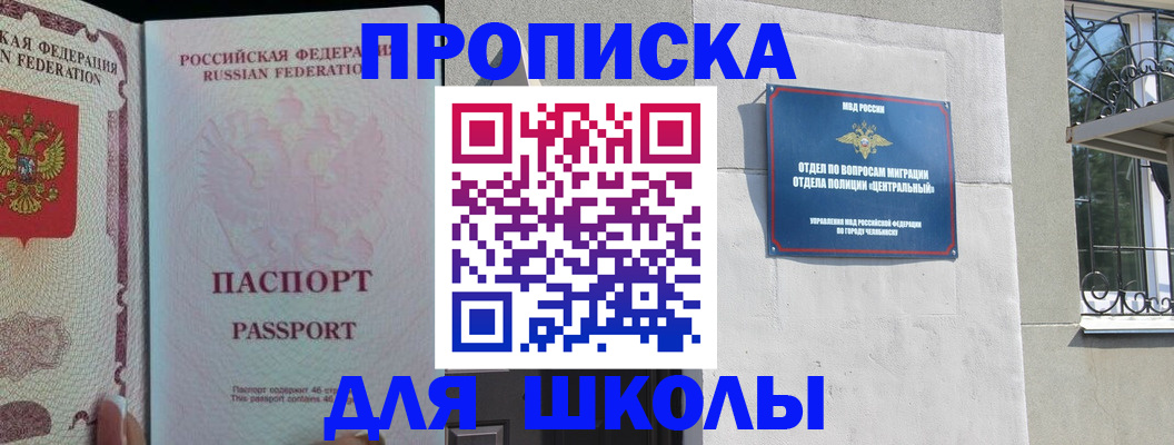 временная регистрация законно в Полысаево