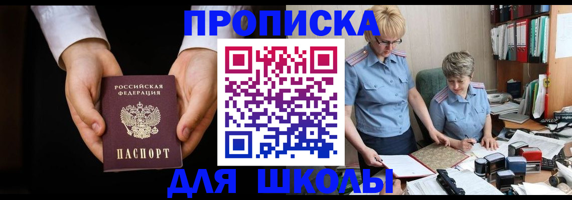 временная регистрация надежно в Полысаево